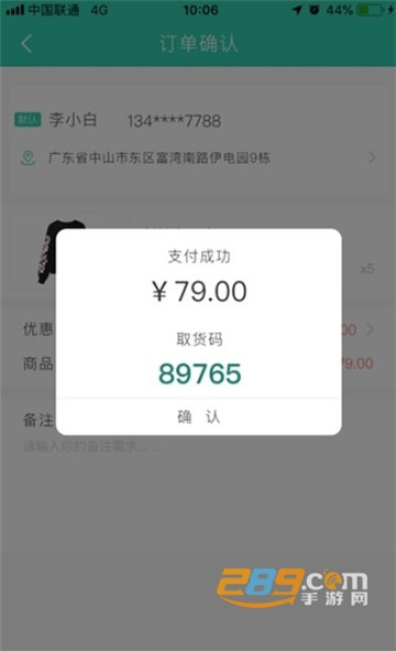 久领速购平台v1.0.02最新版