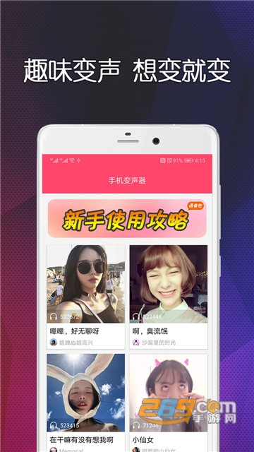 手机变声器(乔碧萝李云龙卢本伟语音包)20.03.26