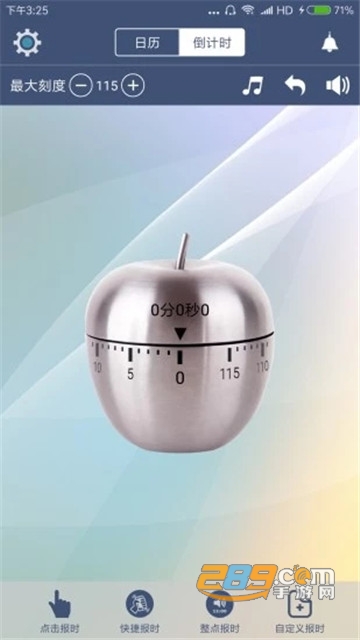 语音报时闹钟APPv12.1.0最新版