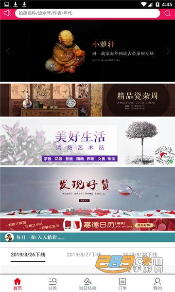 艺品万家销售平台