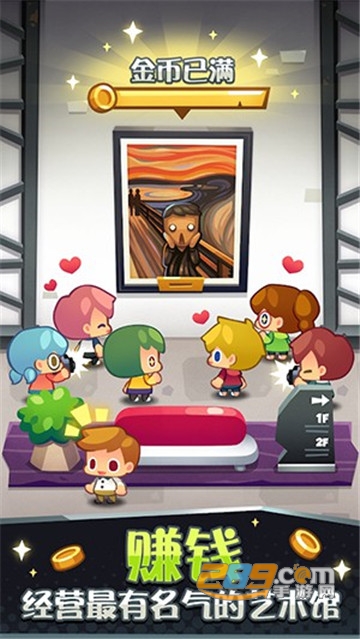 Art Inc.艺术大亨埃及v1.7.3最新版