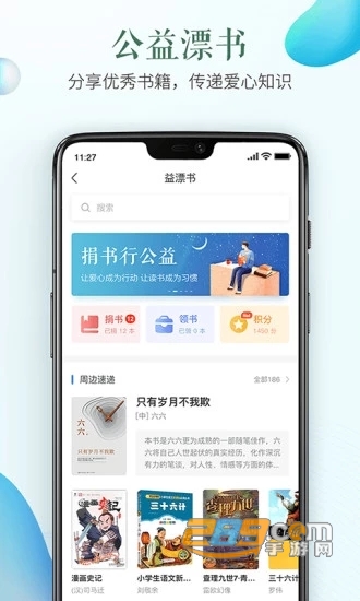 2021安全教育平台app官方版v1.8.2安卓最新版