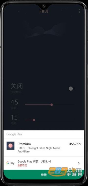 HALO蓝光护眼v1.38最新版
