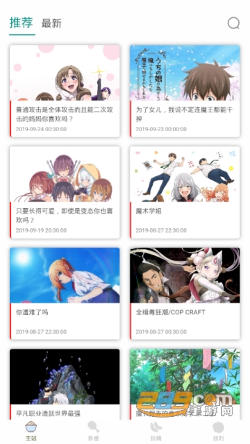 CliCli动漫追番软件免费版V1.0.0.0安卓手机版