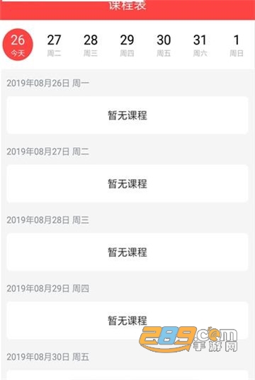 国太教育appv1.3.0