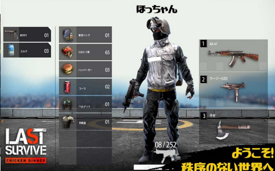 最后的生存大逃杀安卓版v1.0