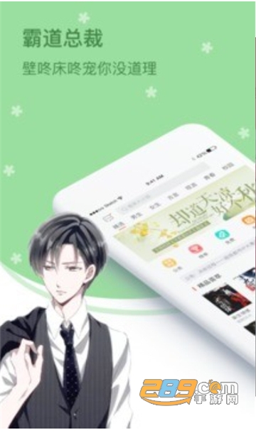 四月天小说2.19app无限阅读版v5.6