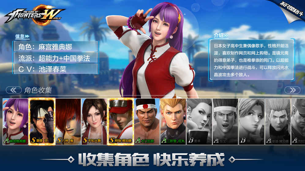 拳皇世界手游公测版 v1.0