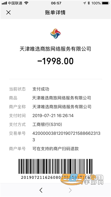 出行唯选app