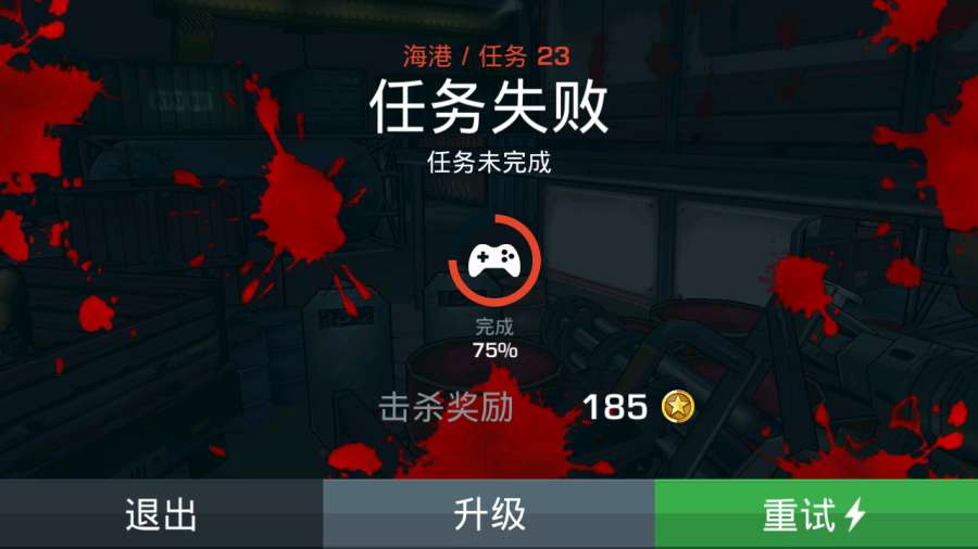 致命子弹 汉化版