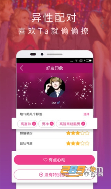 捡对象app官方版v2.7.2.7