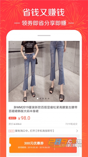 好省大师appv4.1.4