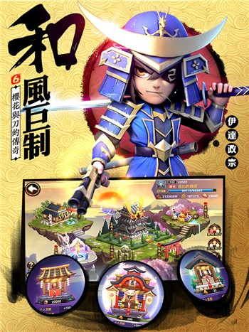 魔王觉醒武士传说