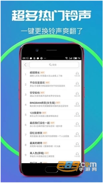 铃声抖抖app2020彩铃官方版v4.0.00.189
