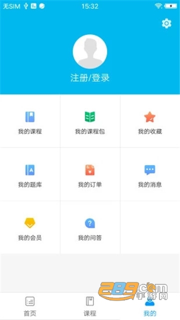 建筑云学院app