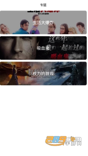 阿哥美剧app安卓官方版v1.1.6.1最新版