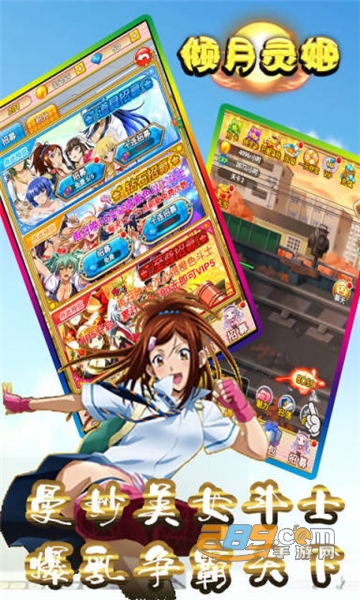 倾月灵姬免费版v1.0.0安卓版