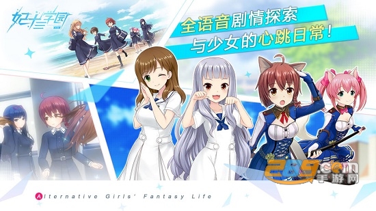 妃十三学园去衣版游戏V1.0安卓汉化版