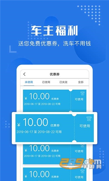 车便捷养车服务平台v2.1.7安卓版