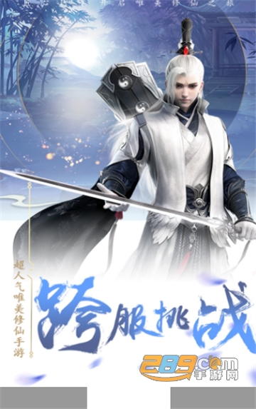 玄元龙武游戏无限飞升福利版v1.32
