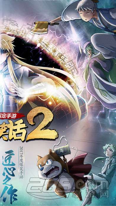 十万个冷笑话2手游公益服v2.2