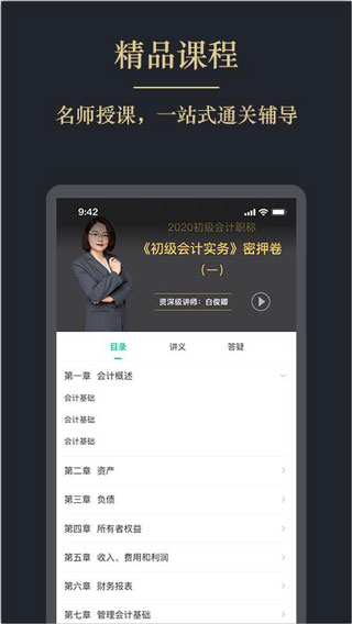 文旌课堂最新版