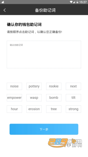 WinToken钱包app官方版v1.0安卓版