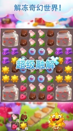 冰霜之旅中文版
