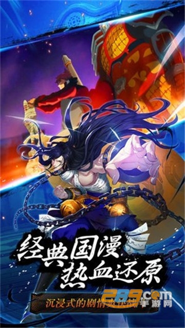 代号魂（正式版）手游v1.0