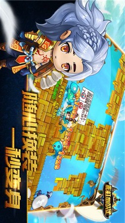 彩虹岛战纪