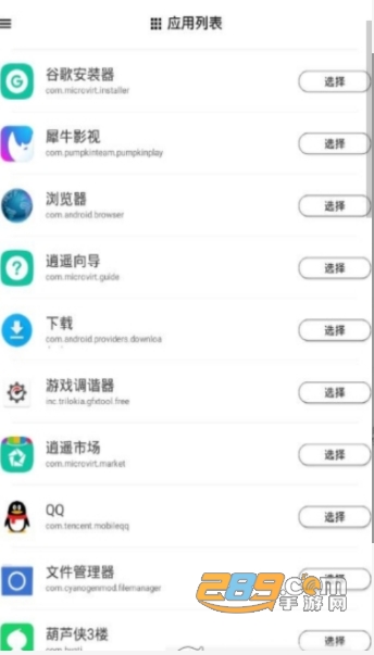 游戏调谐器app专业版设置内购版v1.32