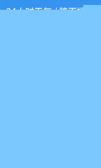51天气