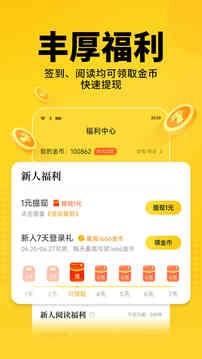 七猫免费小说app最新版