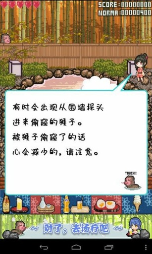 温泉少女汉化版v1.1