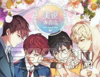 美貌专卖店汉化版 v1.0