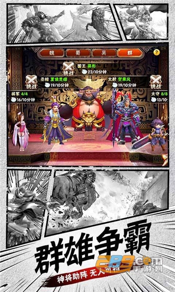 征程三国变态版v1.0.0安卓版