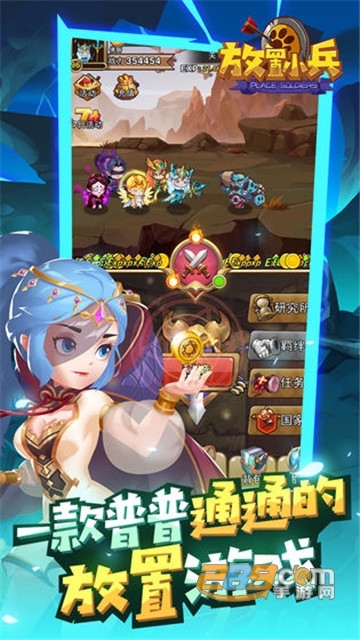 放置小兵游戏官方版v0.8.0