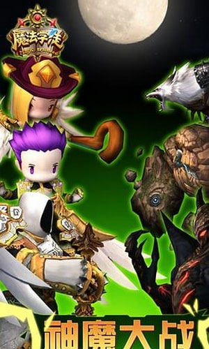 魔法学徒 百度版
