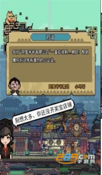 怪奇小店加班惊魂游戏官方正式版v1.3