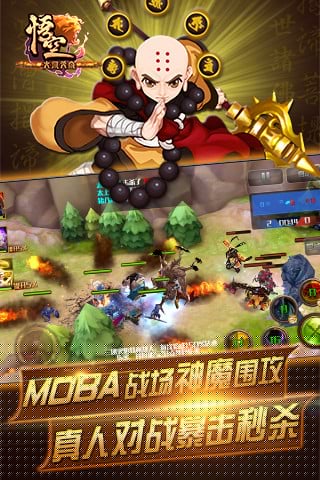 大闹天宫：悟空 百度版下载