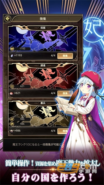 社畜的我居然成为后宫魔王汉化版