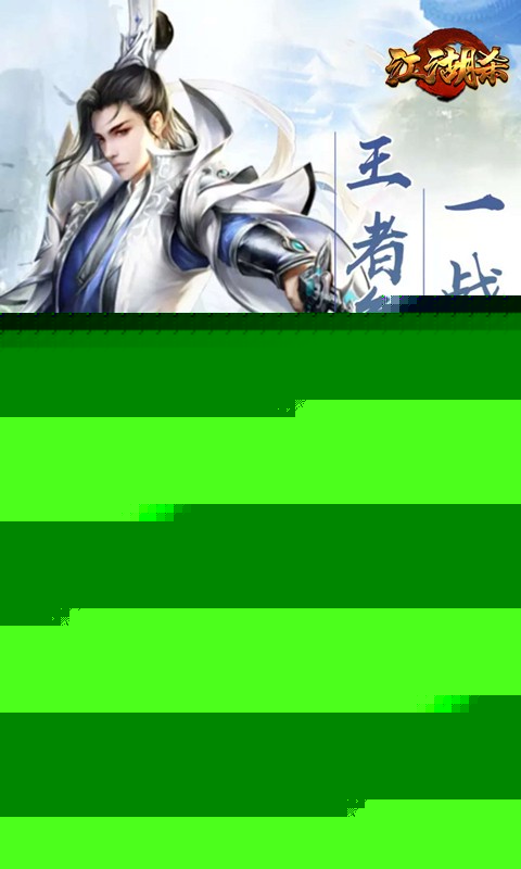 江湖杀 九游版