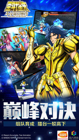 圣斗士星矢-小宇宙幻想传内测版v1.18.1