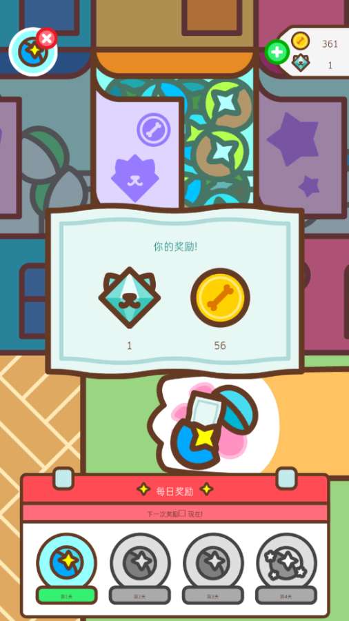 穿盔甲的狗子 汉化版