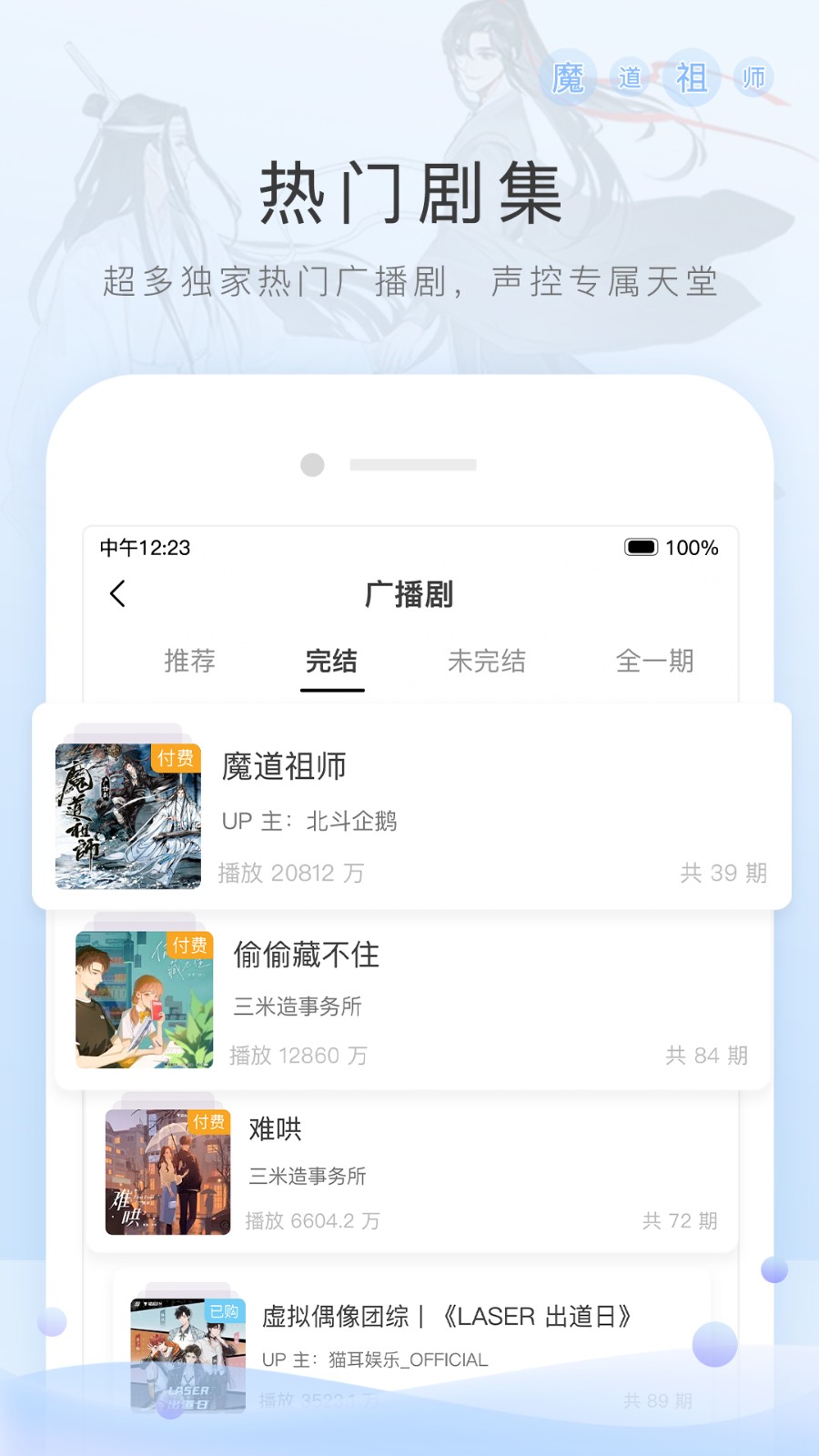 猫耳FM电台最新版