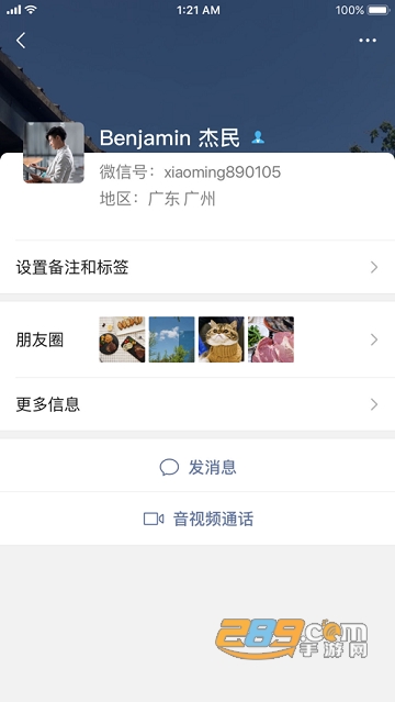 微信美化版2026最新版appV8.0.69官方安卓版