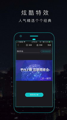 一键秀
