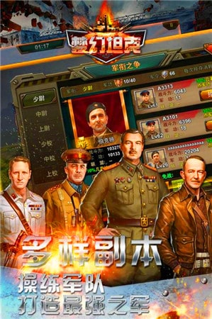 梦幻坦克 九游版