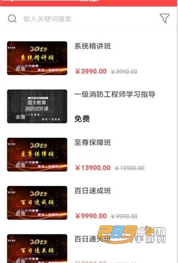 国太教育appv1.3.0