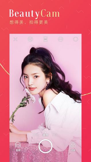 美颜相机20